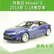 TESLA MODEL S 1:18 2016之前款式模型車(有三色需預訂)【附發票】
