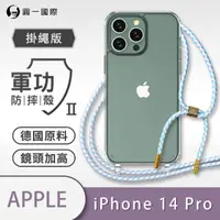 在飛比找momo購物網優惠-【o-one】Apple iPhone 14 Pro 6.1