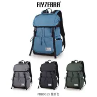 在飛比找Yahoo!奇摩拍賣優惠---庫米--FLYZEBRA FBB0015 雙肩包 後背包