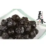 【台南府城。吳萬春蜜餞】酒李 (290G/包)~~酒釀的香味撲鼻而來，甜甜的味道，讓人忍不住一個接一個_