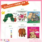 💕現貨💕【上誼】BOOKSTART人氣推薦TOP 抱抱／小金魚逃走了／遊戲時間躲貓貓／小黃點／棕色的熊／好餓的毛毛蟲