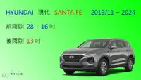 在飛比找樂天市場購物網優惠-【車車共和國】Hyundai 現代 SANTA FE (進口