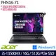 Acer宏碁 Predator PHN16-71-57LQ 電競筆電 16吋/i5-13500HX/16G/512G SSD/RTX 4050/W11