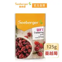 在飛比找momo購物網優惠-【SEEBERGER 喜德堡】喜德堡天然軟蔓越莓125g