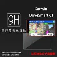 在飛比找樂天市場購物網優惠-GARMIN DriveSmart 61 65 6.95吋 
