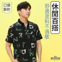 在飛比找momo購物網優惠-【oillio 歐洲貴族】男裝 短袖口袋POLO衫 冰涼感P