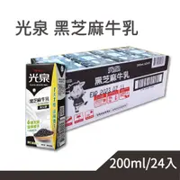 在飛比找蝦皮購物優惠-光泉保久乳黑芝麻牛乳 200mlx24入