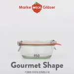 德國 WECK GOURMET 系列密封罐(均含不鏽鋼夾與密封圈) 日和生活有限公司代理