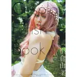 【現貨供應中，附海外特典生寫真】小倉由菜 寫真集《COSPLAY FETISH BOOK 小倉由菜》【東京卡通漫畫專賣店】