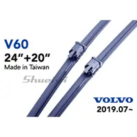 在飛比找蝦皮購物優惠-VOLVO V60 噴水型專用軟骨雨刷/富豪汽車雨刷/v60