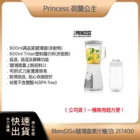 在飛比找蝦皮購物優惠-【免運費 快速出貨 公司貨】PRINCESS 荷蘭公主 Bl