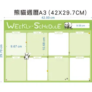 wtb磁性白板貼 熊貓款式 a3:30x42cm 月曆/週曆/塗鴉/ 軟白板 月計劃 牆貼 背膠款 (10折)