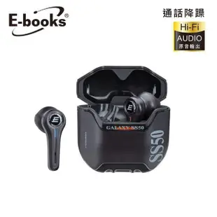 E-books SS50 高階款TWS真無線藍牙5.3耳機