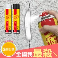 在飛比找蝦皮購物優惠-【米菈生活館】防漏噴漆 防水噴劑 止漏劑 補漏噴霧 自噴式防