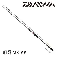 在飛比找漁拓釣具優惠-DAIWA 紅牙 MX N69HB-MT AP [船釣路亞竿