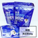 韓國海苔酥-原味60G 韓國海苔 韓國配飯海苔 韓國海苔絲 海苔酥 韓國海苔香鬆 韓國產品 韓國貨 韓國食品 H&S百貨