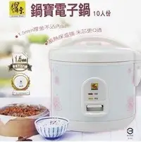 在飛比找Yahoo!奇摩拍賣優惠-【EASY館】鍋寶 10人份厚釜電子鍋 RCO-1350-D