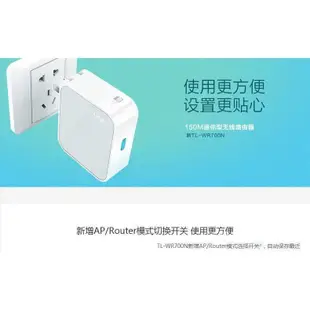 出清 銷量 TP-LINK TL-WR700N 迷你路由器家用隨身增強器中繼放大器 Mt7j