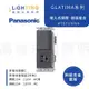 國際牌 GLATIMA 一開一插 WTGF4308H 灰色 WTGF4308MB 黑 台灣松下公司貨 (單品)