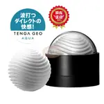 可重複使用飛機杯 日本TENGA GEO 肉厚濃密感 探索球 AQUA/水紋球 GEO-001 情趣用品 男用自慰器