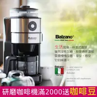 在飛比找PChome24h購物優惠-義大利Balzano全自動研磨咖啡機六杯份-BZ-CM110
