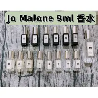 在飛比找蝦皮購物優惠-現貨 全新 Jo Malone 9ml小香水 黑瓶香水 禮盒