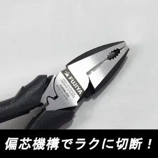 日本製 FUJIYA 3300N-200 電工職人Zero BLACK 偏芯 鋼絲鉗 老虎鉗 3300N-225 富士箭