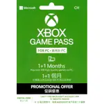 XBOX GAME PASS 1+1個月 2個月 電腦版 FOR PC WINDOWS 實體卡 【飛鴻數位館】