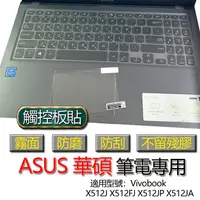 在飛比找蝦皮購物優惠-ASUS 華碩 Vivobook X512J X512FJ 