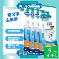 在飛比找樂天市場購物網優惠-【Dr. Beckmann】Stain Pen德國原裝進口貝