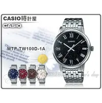 在飛比找PChome商店街優惠-CASIO 時計屋 卡西歐手錶 MTP-TW100D-1A 