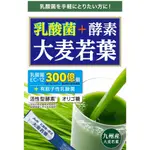 日本 ASAHI 朝日 乳酸菌+酵素 大麥若葉 60袋 180G 九州產 青汁 日本製造 日本直送