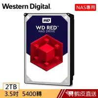 在飛比找蝦皮商城優惠-WD 紅標 2TB 3.5吋NAS硬碟(NASware3.0