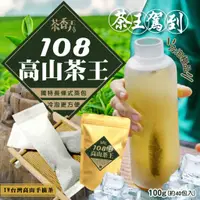 在飛比找蝦皮購物優惠-【雙雙的店】預購💯獨特長條式茶包 ✊冷泡更方便 TW台灣高山