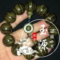 在飛比找Yahoo!奇摩拍賣優惠-四川金絲楠木20mm手串佛珠小葉楨楠金絲楠水波影