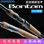 SHIMANO 22新款BANTAM邦湯姆路亞竿遠投一本半獨節路亞竿翹嘴路亞 259D