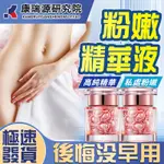 【康瑞源研究院】私密處美白 乳暈粉嫩霜 乳暈 腋下 私密處 淡化黑色素 私密 私密處保養 私密美白 私密處清潔 美白