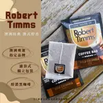 澳洲代購 ROBERT TIMMS 濾袋式咖啡  掛耳咖啡 即溶咖啡 下午茶飲料黑咖啡 香濃醇厚黑咖啡 澳洲咖啡
