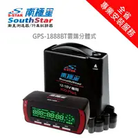 在飛比找蝦皮商城優惠-南極星 GPS-1888BT雲端分體式測速器-車用版(全國車