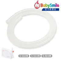 在飛比找蝦皮商城優惠-日本BabySmile 桌上放置型 S-504 電動吸鼻器(