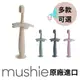 (新進現貨)【Mushie】 嬰兒/兒童訓練牙刷《瑪雅邁麥》