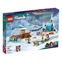 在飛比找Funbox Toys優惠-LEGO 樂高 Friends系列 41760 冰屋假期冒險