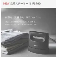 在飛比找蝦皮購物優惠-Panasonic 國際牌 手持掛燙兩用 蒸氣熨斗 NI-F