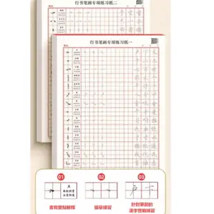 成人練字帖 硬筆行書字帖套裝 行書入門練字帖 成人零基礎進階練字訓練 臨摹描紅控筆練字帖 硬筆字練習本 鋼筆字帖--