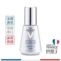 在飛比找蝦皮商城優惠-薇姿 R激光賦活緊緻精華 30ml VICHY 【巴黎丁】法