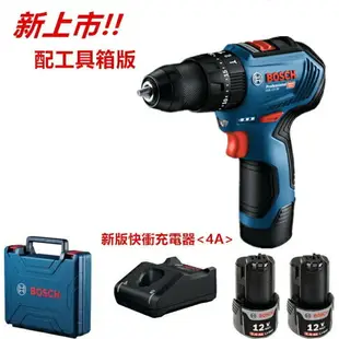 台北益昌 德國 BOSCH GSB 12V-2-li 起子機 震動 電鑽 ＋升級款 GSB12V-30