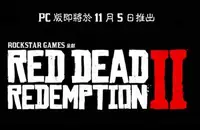 在飛比找Yahoo!奇摩拍賣優惠-[小咪電玩]STEAM 碧血狂殺2 終極版 PC官方正版 荒