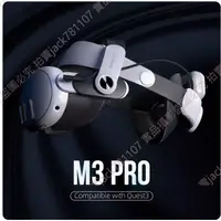 在飛比找蝦皮購物優惠-BOBOVR M3Pro 舒適頭帶 GOMRVR G3Pro