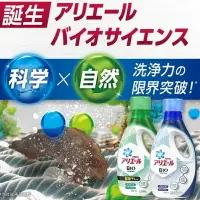 在飛比找樂天市場購物網優惠-升級版全新包裝日本P&G ARIEL BOLD 洗衣精 75