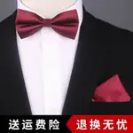 領結婚禮男 韓式新郎結婚伴郎男士領結口袋巾套裝英倫酒紅蝴蝶結